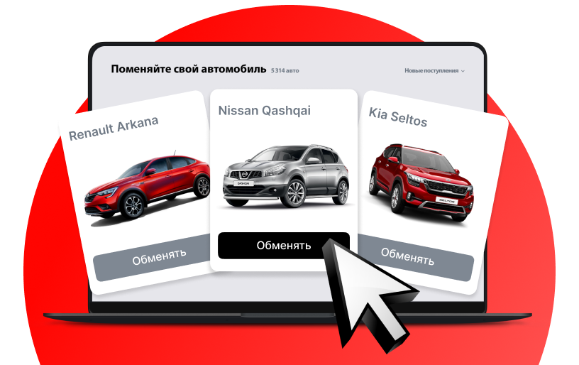 Выгода по TRADE-IN